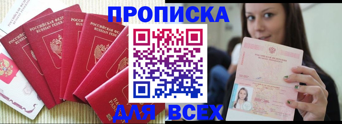 пропишу в квартире в Пионерском