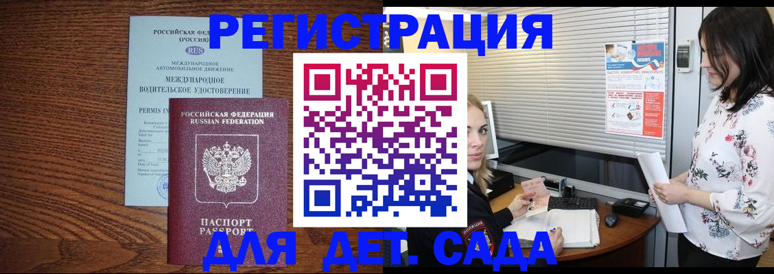 временная регистрация адрес в Пионерском